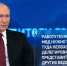 Владимир Путин: «Трудовые мигранты должны уважать людей, в среде которых живут» - Газета Сахалинский нефтяник