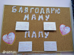 Благодарю