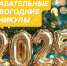 Впервые в Охе состоится «Заплыв обещаний» и во второй раз – «Новогодний час» - Газета Сахалинский нефтяник