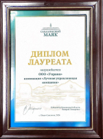 Охинская «Управа» стала лауреатом конкурса «Сахалинский маяк» как лучшая управляющая компания