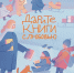 Дарите книги с любовью - Охинская ЦБС