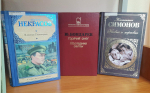 Битва за Сталинград