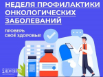Сегодня Всемирный день борьбы против рака – что охинцам нужно знать про профилактику