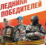 Юным охинцам и их наставникам предлагают поучаствовать в конкурсе «Наследники победителей» - Газета Сахалинский нефтяник