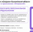 ОПРОС в приложении "ОСТРОВА.65" - Управление образования