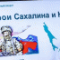 Какие этапы отбора проходят участники кадровой программы «Герои Сахалина и Курил» - Газета Сахалинский нефтяник