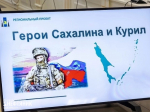 Какие этапы отбора проходят участники кадровой программы «Герои Сахалина и Курил»