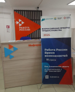 Охинским соискателям помогут с работой и планированием карьеры на Всероссийской ярмарке трудоустройства
