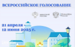 В Охе за объекты благоустройства проголосовали 615 человек. Аллея или сквер – что впереди?