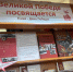 Великой Победе посвящается - Охинская ЦБС
