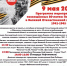 Праздничная программа на 9 Мая в Охе - Управление образования