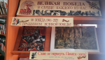 Победе посвящается