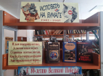 Победе посвящается