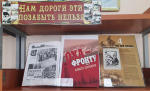 Победе посвящается