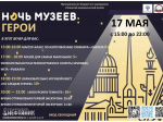 На мега-рыбалку и экскурсию в темноте охинцев приглашает краеведческий музей