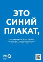 Сортировать отходы - просто!