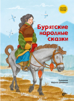 Бурятия