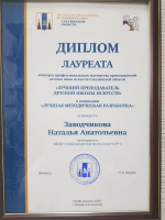 В охинской музыкальной школе состоялся юбилейный концерт класса Натальи Заводчиковой