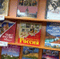 Замечательные книги о нашей стране и ее людях - на праздничной выставке в центральной библиотеке Охи - Газета Сахалинский нефтяник