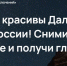 III Всероссийский конкурс на лучшее путешествие по Дальнему Востоку и Арктике «Дальний Восток — Земля приключений» - Управление образования