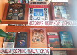 Вместе мы – Россия!