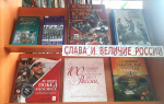 Вместе мы – Россия!