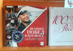 Вместе мы – Россия!