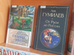 Вместе мы – Россия!