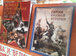 Вместе мы – Россия!