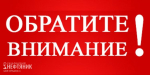 Внимание: планируются ремонтные работы на магистральном газопроводе