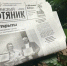Приходите в гости и оформляйте подписку! - Газета Сахалинский нефтяник