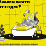 Сортировать отходы - просто! - Управление образования