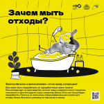 Сортировать отходы - просто!