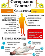 Памятка
