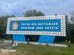 Оха отпразднует 100 лет шествием учреждений и предприятий