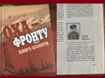 Память о Великой Отечественной войне