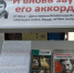 И вновь звучит его аккорд - Охинская ЦБС