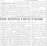 О чем сообщал «Нефтяник» 15 августа 1939 года? - Газета Сахалинский нефтяник