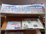 Великий Российский прославленный флаг
