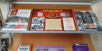 Чёрною, обугленной долиной видится мне Курская дуга - Охинская ЦБС