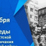 3 сентября – День победы над милитаристской Японией и окончания Второй мировой войны - Управление образования
