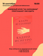 На карандаш