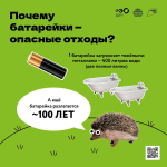 Сортировать отходы - просто!