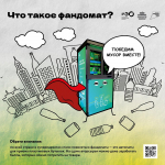 Сортировать отходы - просто!