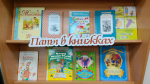 Знаменитые книжные папы