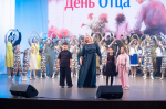 18 октября 2025 года на сцене Районного Дворца культуры прошел праздничный концерт, посвященный Всероссийскому празднику День Отца.