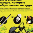 Сортировать отходы - просто! - Управление образования