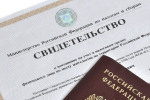 На Сахалине налогоплательщики будут получать выписку вместо свидетельства ИНН