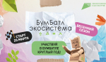 БумБатл
