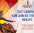 Старт второго конкурса 2026 года ПФКИ - Управление образования
